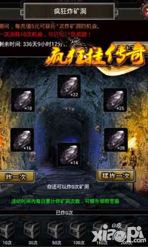 疯狂挂传奇技能 