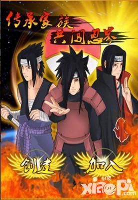 拼尽全力 《火之梦想》我的家族自己守护
