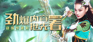 《皇图》迎强悍更新 劲爆内容抢先看