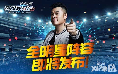 霸者无双 《全民枪战2.0》龙系加特林君临战场