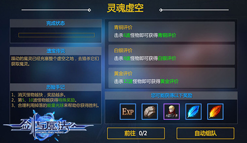玩《剑与魔法》 到虚空之地打怪兽