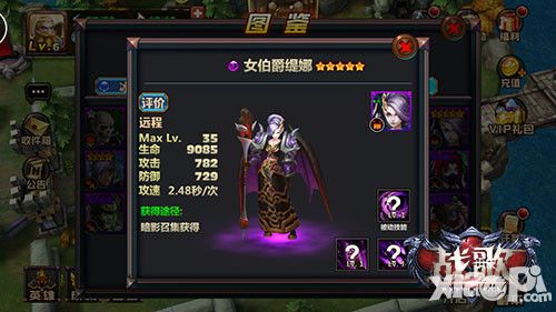 战歌玩法