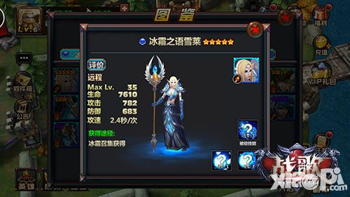战歌英雄 
