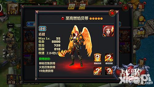 战歌英雄 