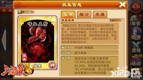 三国杀传奇新版