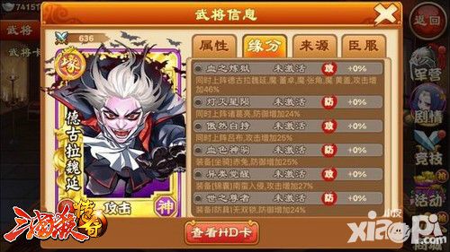 三国杀传奇新版