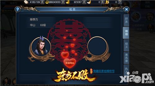 东方不败介绍 