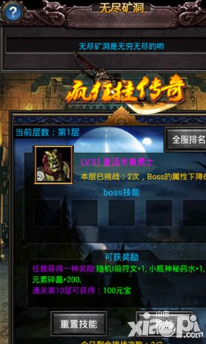 疯狂挂传奇介绍 