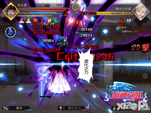 死神觉醒形象  