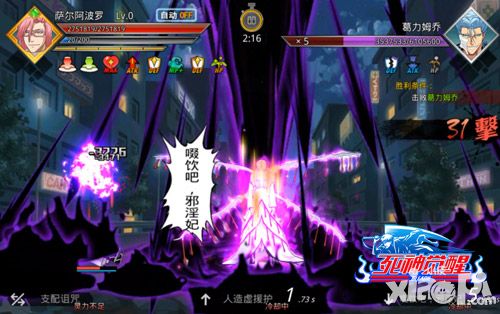死神觉醒手游
