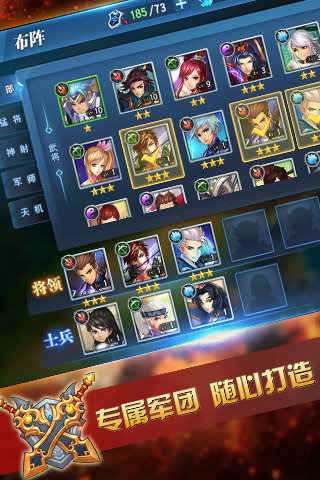 萌兵战将2