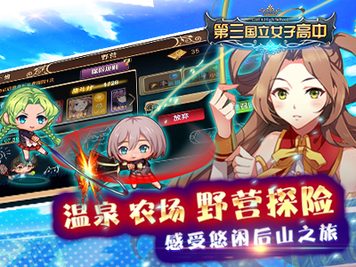 第三国立女子高中4