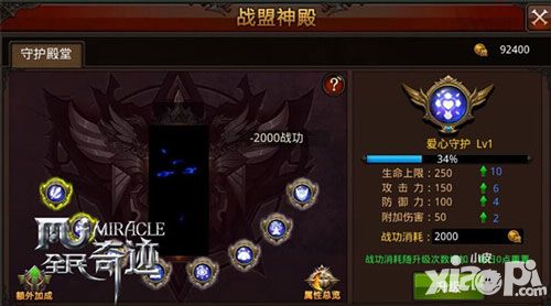 全民奇迹新版