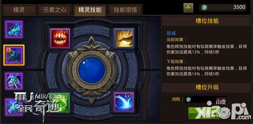 全民奇迹新版