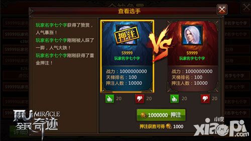 全民奇迹新版