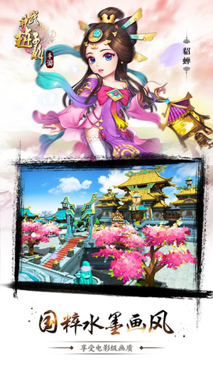 武神赵子龙3