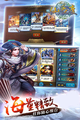 仙辰变2