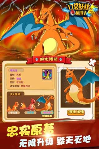 口袋妖怪超进化1