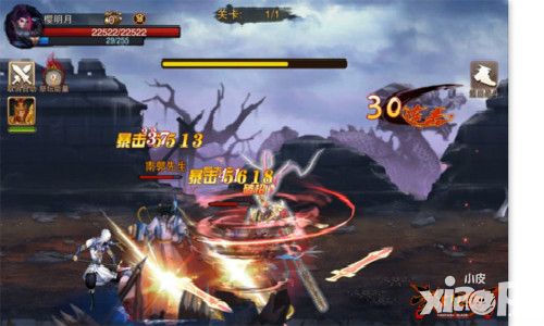 封神之刃封测