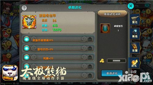 太极熊猫新版