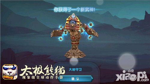 太极熊猫新版