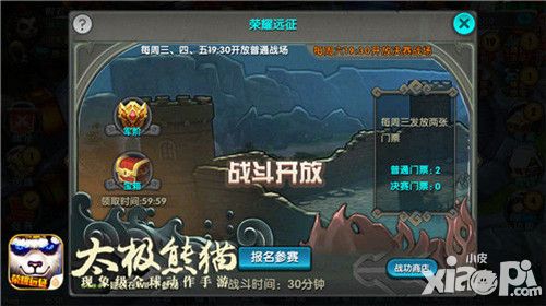 太极熊猫新版