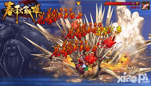 春秋战雄手游