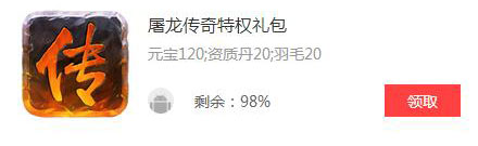 手游礼包推荐