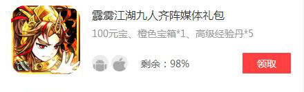 手游礼包推荐