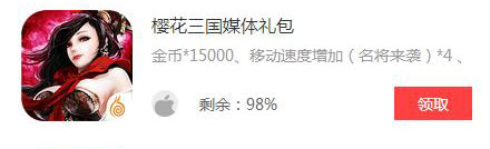 手游礼包推荐