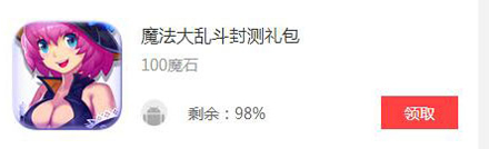 手游礼包推荐