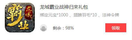 手游礼包推荐