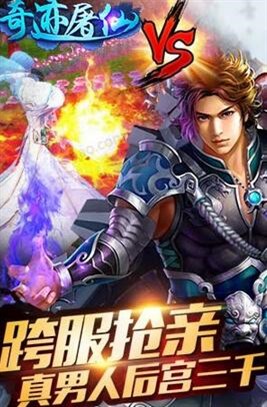 奇迹屠仙1