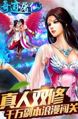 奇迹屠仙3