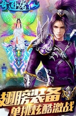 奇迹屠仙5
