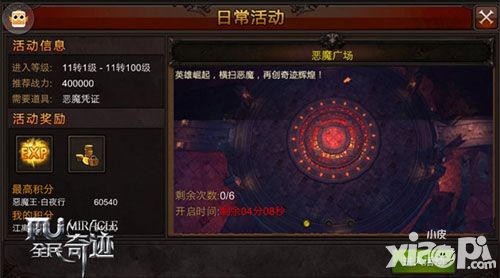 友谊的小船说翻就翻 《全民奇迹MU》“分赃”那些事儿