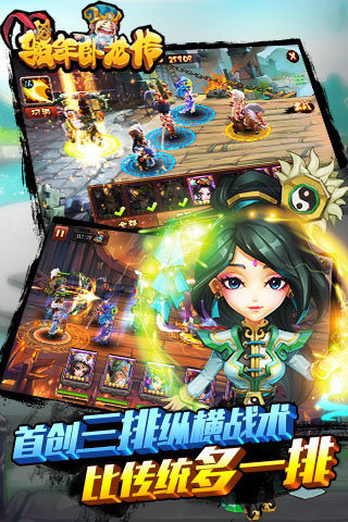 骚年卧龙传5