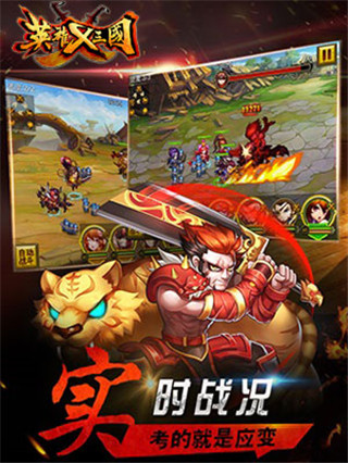 英雄X三国1