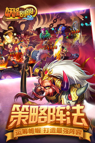 妖怪别跑4