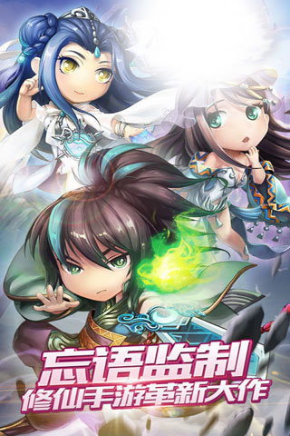梦幻青云志2