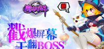 弹幕卡牌手游《魔法大乱斗》今日安卓封测
