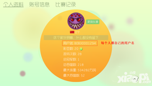 球球大作战添加好友方法