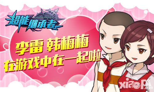 超能继承者玩法 