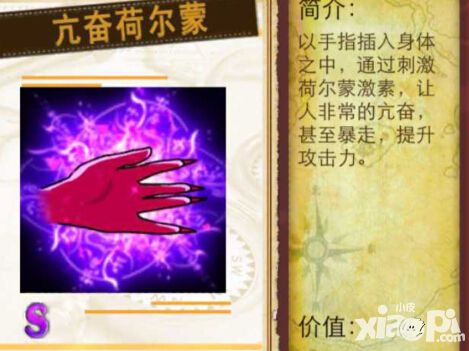 荷尔蒙果实 《梦幻启航》人妖王实力