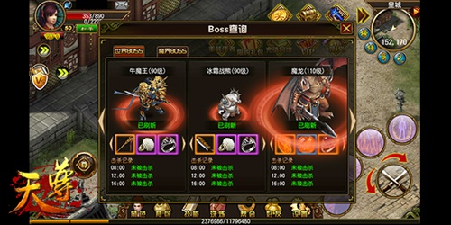 《天尊》唯热血不可辜负  兄弟趴开启