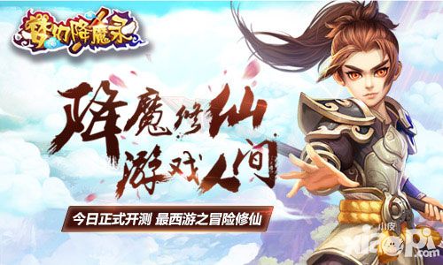 梦幻降魔录开测 