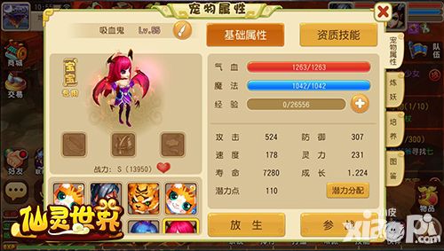 周杰代言仙灵世界公测