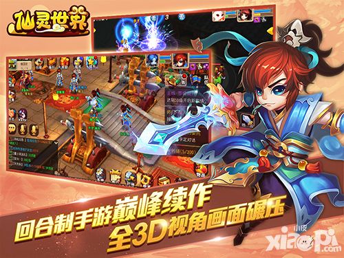 周杰代言仙灵世界公测