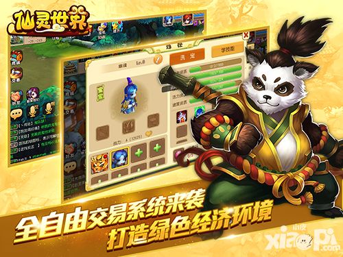 周杰代言仙灵世界公测