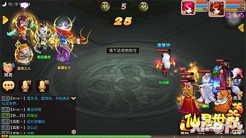 周杰代言仙灵世界公测